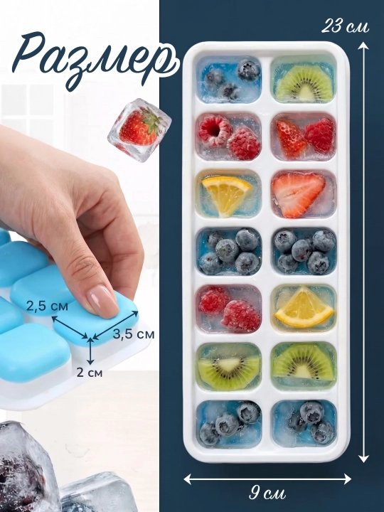 Силиконовая форма для льда с крышкой, 14 ячеек