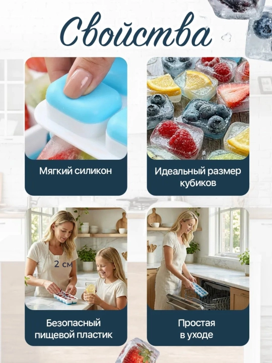 Силиконовая форма для льда с крышкой, 14 ячеек