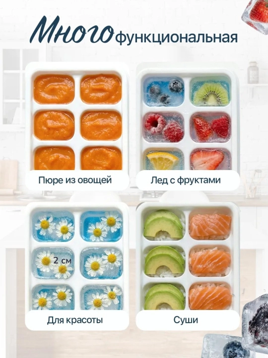 Силиконовая форма для льда с крышкой, 14 ячеек
