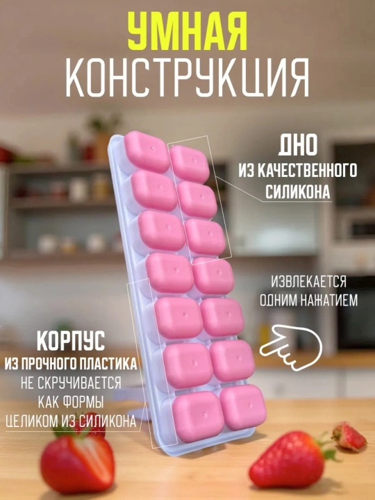 Силиконовая форма для льда с крышкой, 14 ячеек