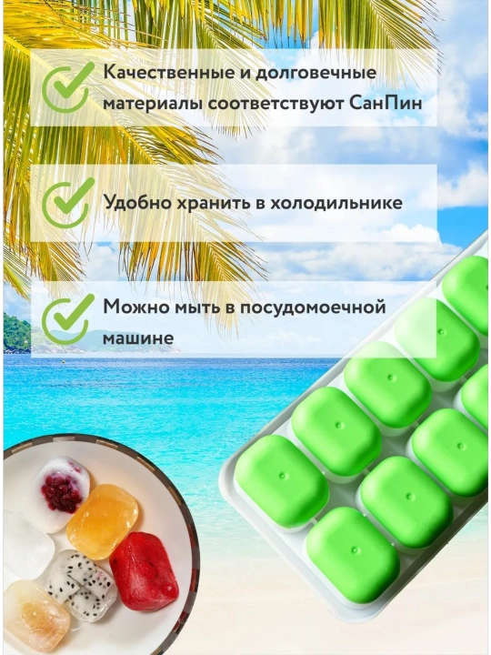 Силиконовая форма для льда с крышкой, 14 ячеек