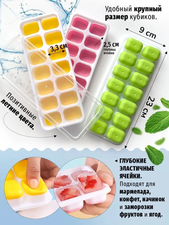 Силиконовая форма для льда с крышкой, 14 ячеек