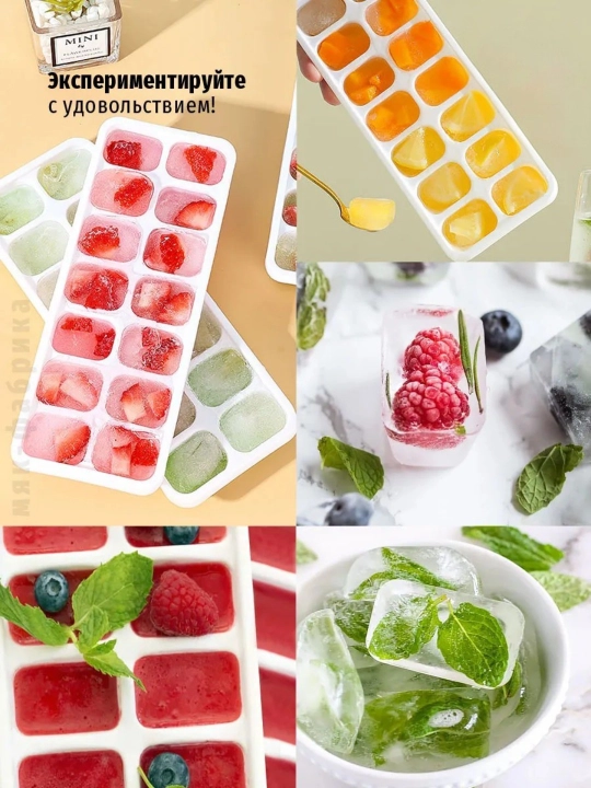 Силиконовая форма для льда с крышкой, 14 ячеек