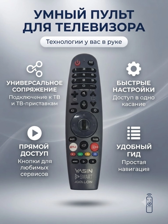 Yasin Avalon Smart TV uchun pult masofadan boshqarish uchun pult televizor pulti - 