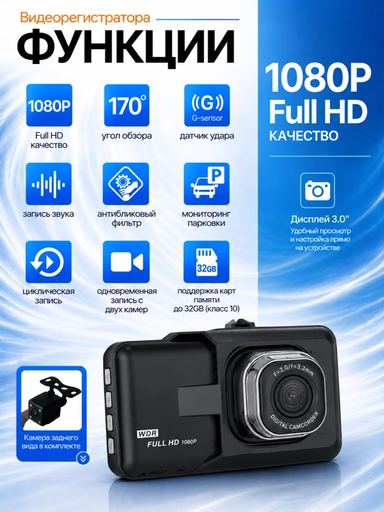 7 xil Mini videoregistratorlar 1080P Full HD, G-Sensor, WDR, avtomobil uchun