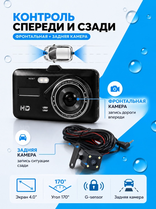 7 xil Mini videoregistratorlar 1080P Full HD, G-Sensor, WDR, avtomobil uchun