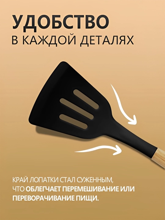 Кухонные принадлежности, набор 12 предметов, силиконовые лопатки, ложки, половники