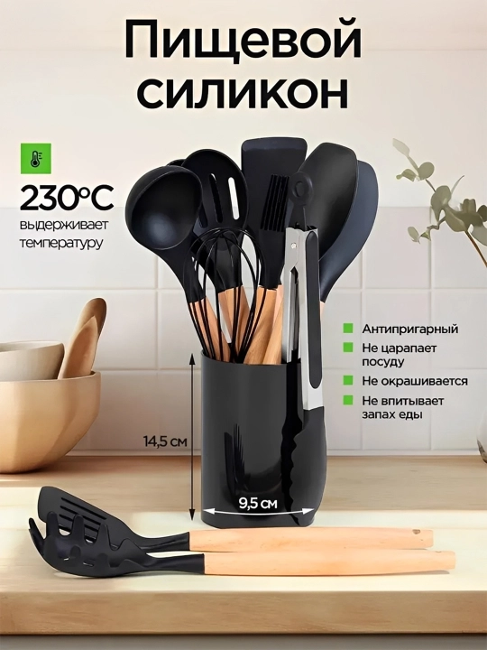 Кухонные принадлежности, набор 12 предметов, силиконовые лопатки, ложки, половники