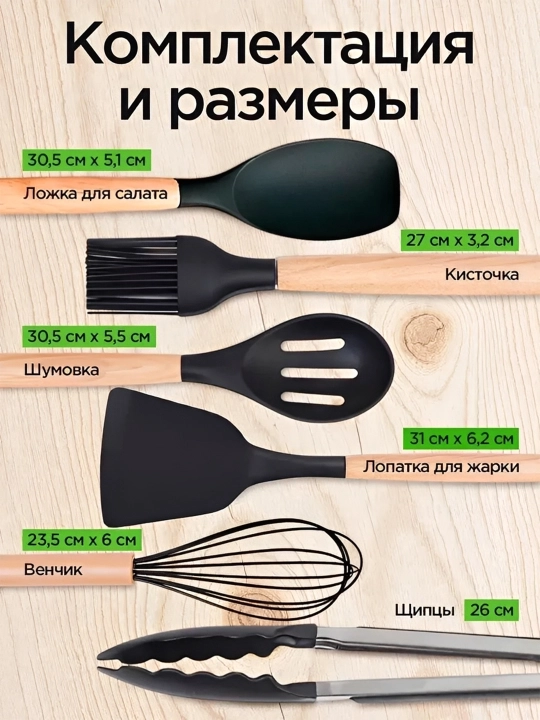Кухонные принадлежности, набор 12 предметов, силиконовые лопатки, ложки, половники