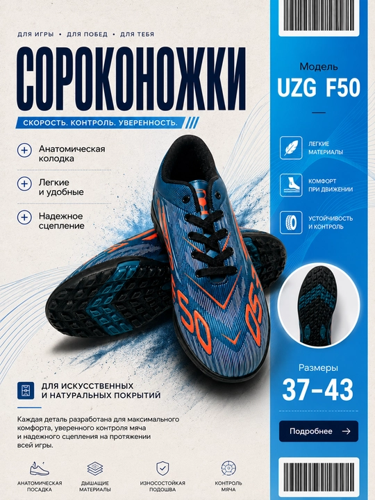 Футбольные бутсы, мужские, подростковые, сороконожки, размеры 39-44 - 