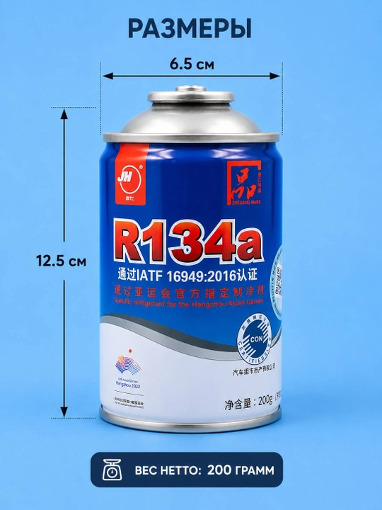 Freon 134, xolodilnik uchun sovutish gazi gazi