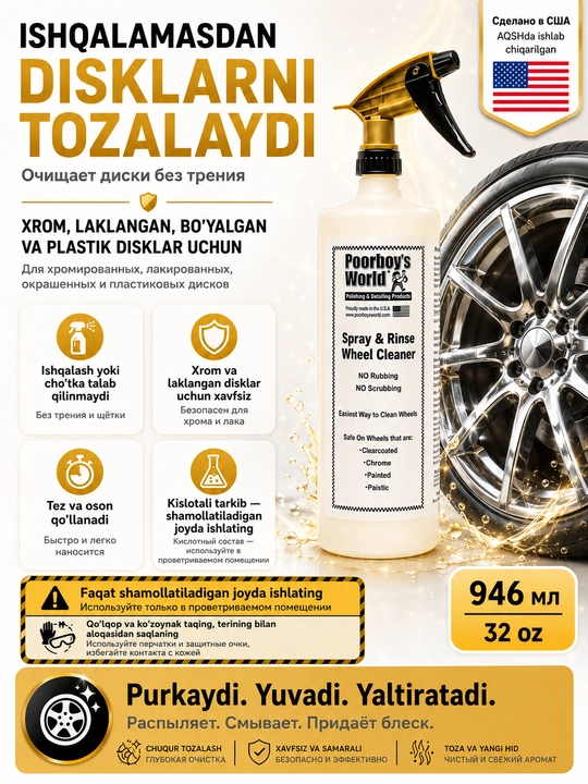 Kislota asosidagi g'ildirak va shina tozalagich Spray & Rinse Wheel Cleaner, 1 litr - 