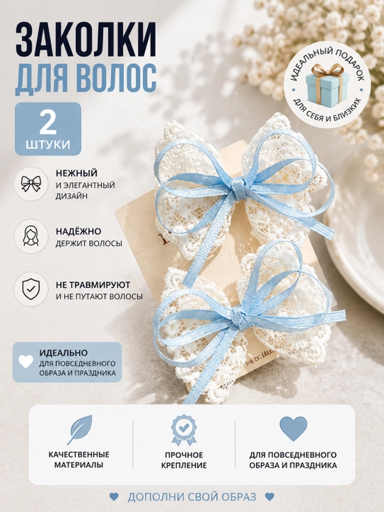 Банты , повязки, заколки для волос для девочек - 