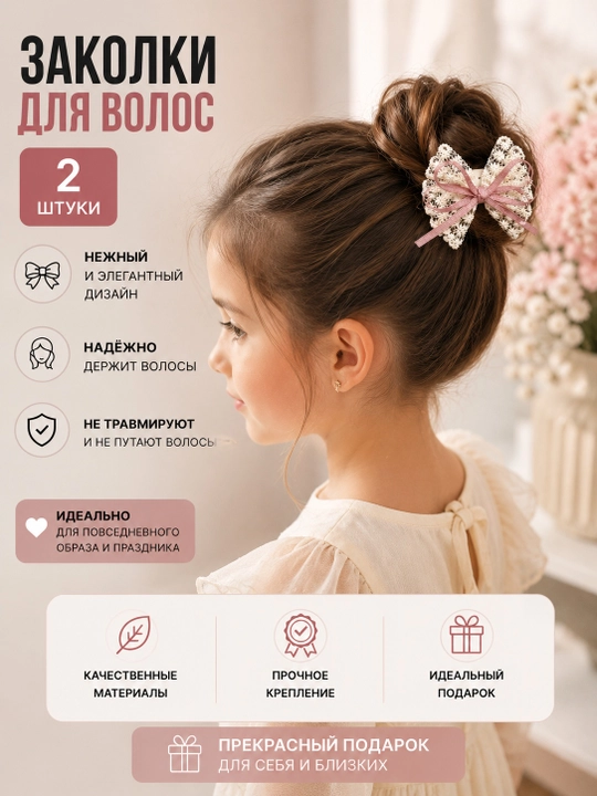Qizlar uchun soch bantlari, bogʻlamlari va qistirgichlari