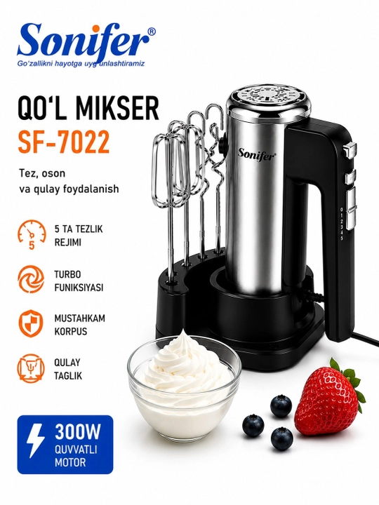 Ручной миксер Sonifer SF-7022, 300 Вт, 5 скоростей, для теста и крема - 