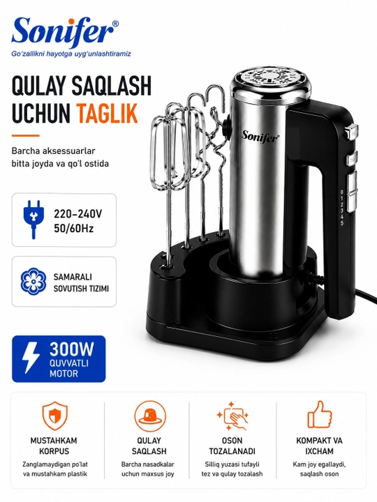 Ручной миксер Sonifer SF-7022, 300 Вт, 5 скоростей, для теста и крема