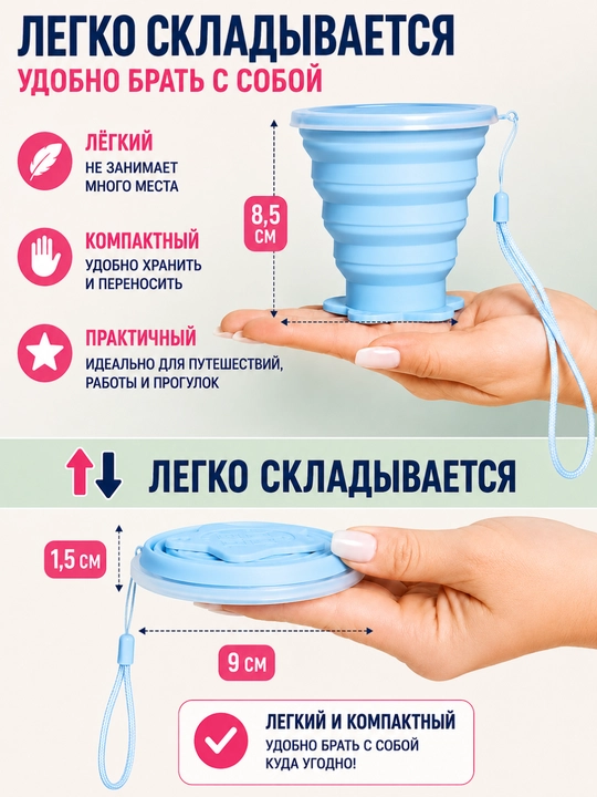 Silikon yig‘ma stakan, qopqoqli 200 ml