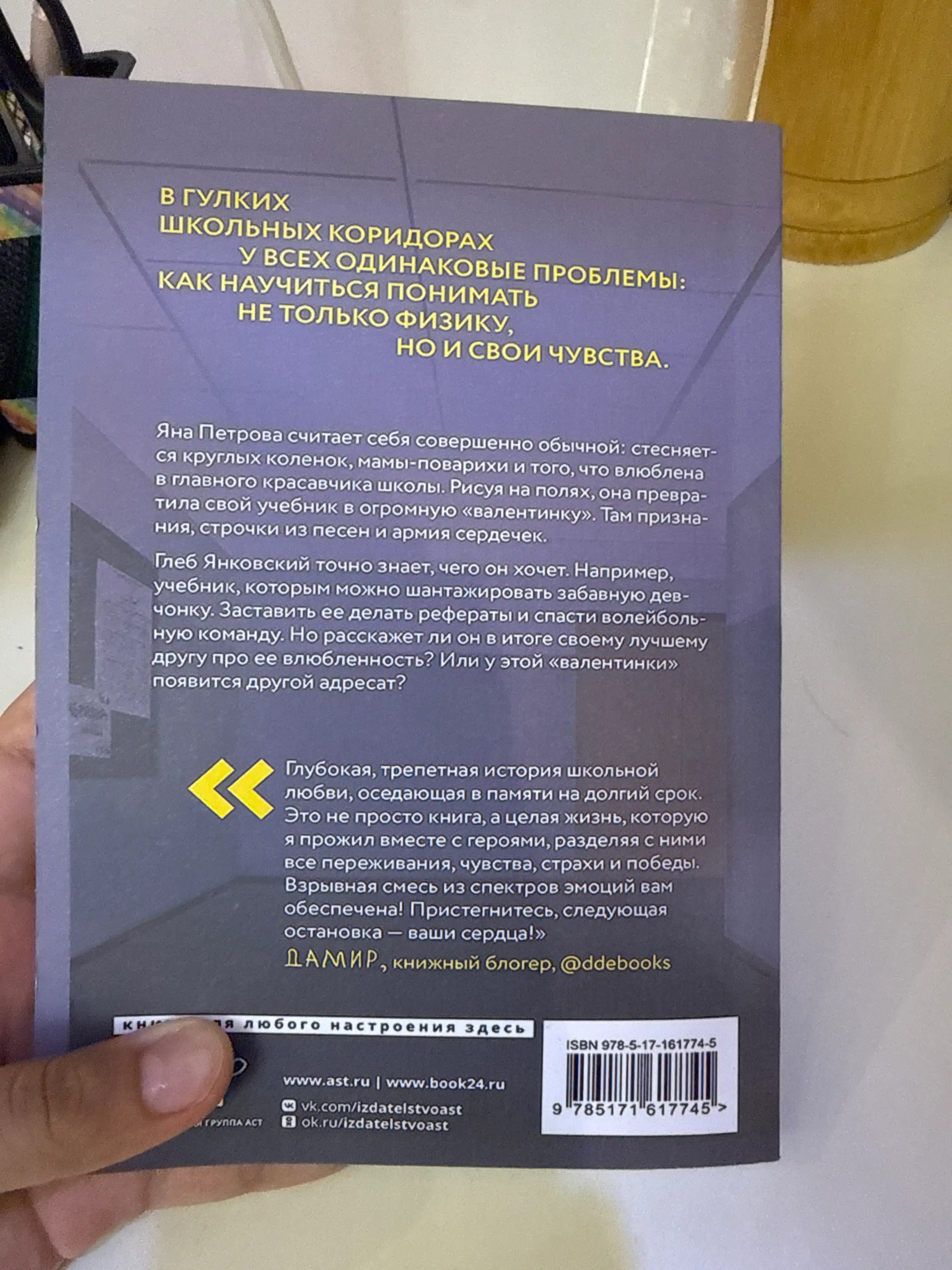 Fizika lyubvi. Yulya Arteyeva