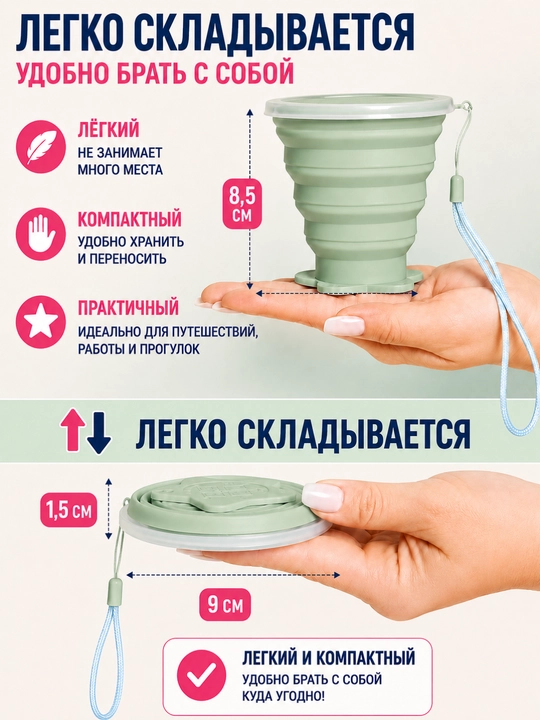 Silikon yig‘ma stakan, qopqoqli 200 ml