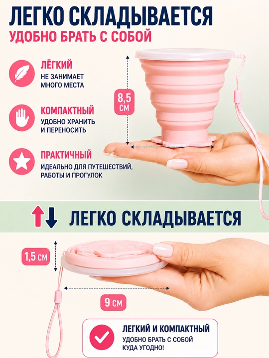 Silikon yig‘ma stakan, qopqoqli 200 ml
