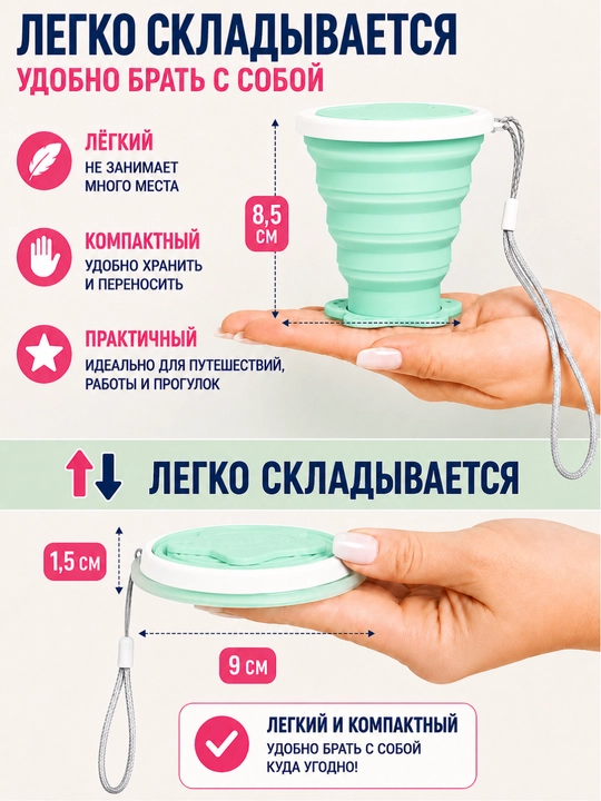 Silikon yig‘ma stakan, qopqoqli 200 ml