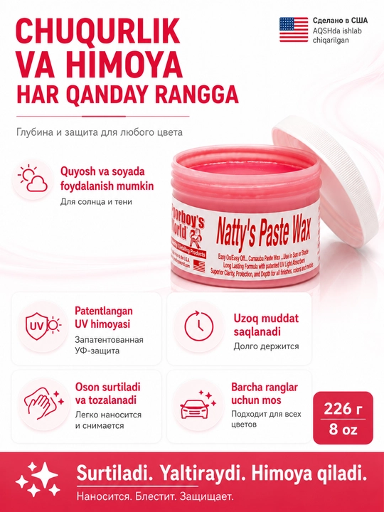 Восковая паста красная Natty's Paste Wax - 