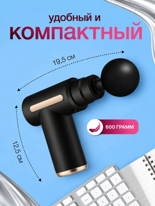 Elektr massaj pistoleti Massage Gun, 4 ta nasadkali portativ mushak massajeri