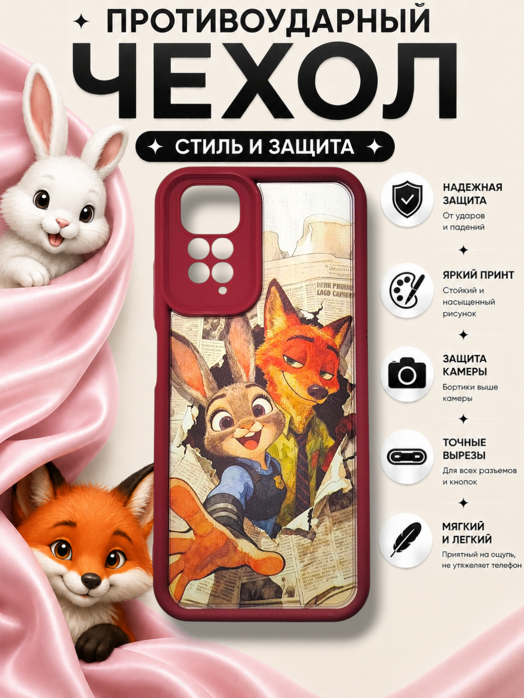 Алый