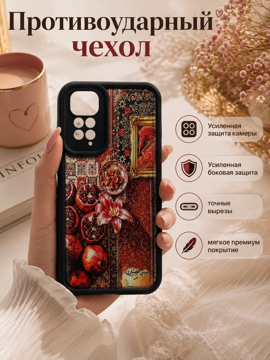Чехол для смартфона Redmi Note 11 - 