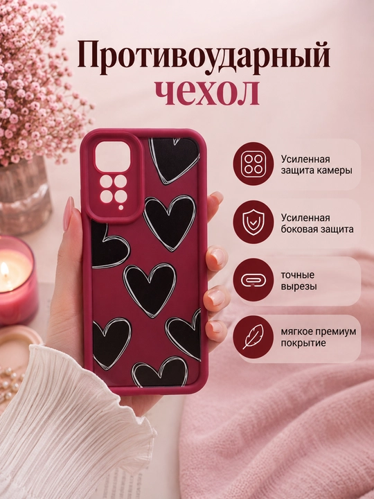 Чехол для смартфона Redmi Note 11 - 