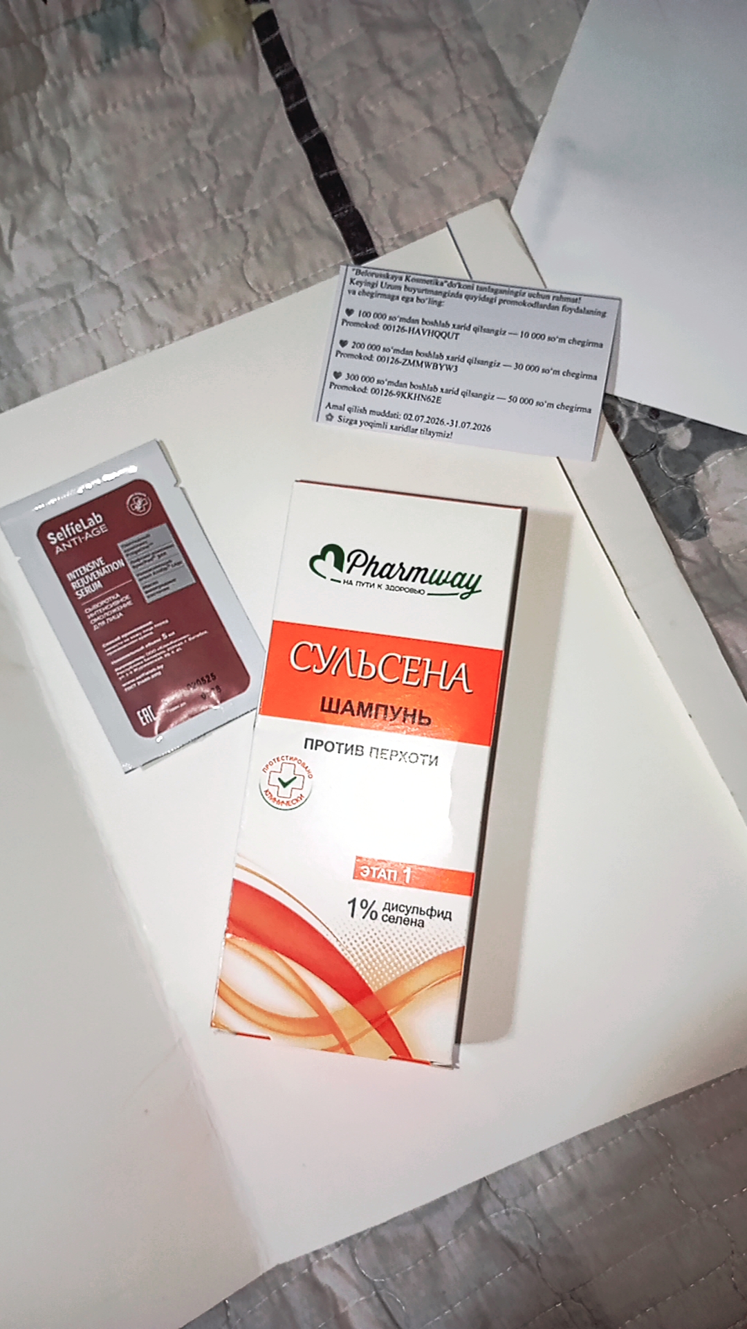 Шампунь против перхоти Pharmway Сульсена, 1% дисульфид селена, 150 мл