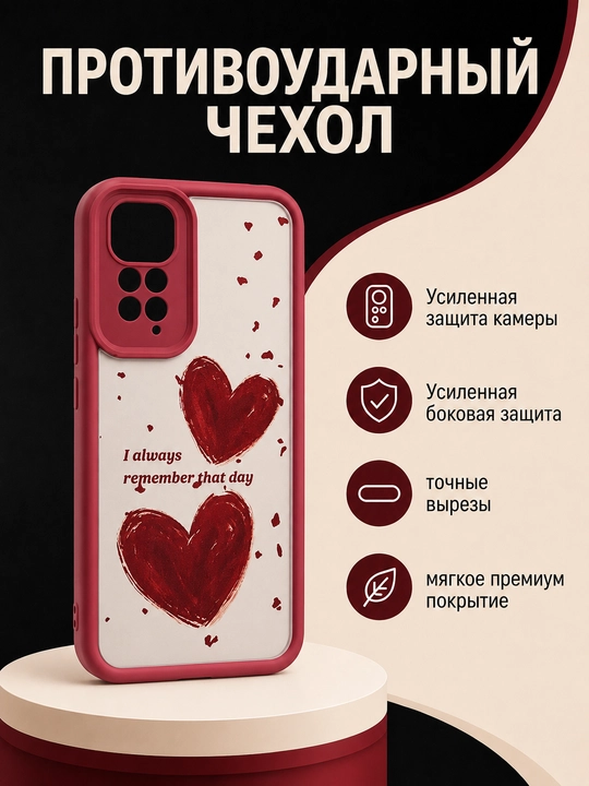 Чехол для телефона Redmi note 11 pro - 