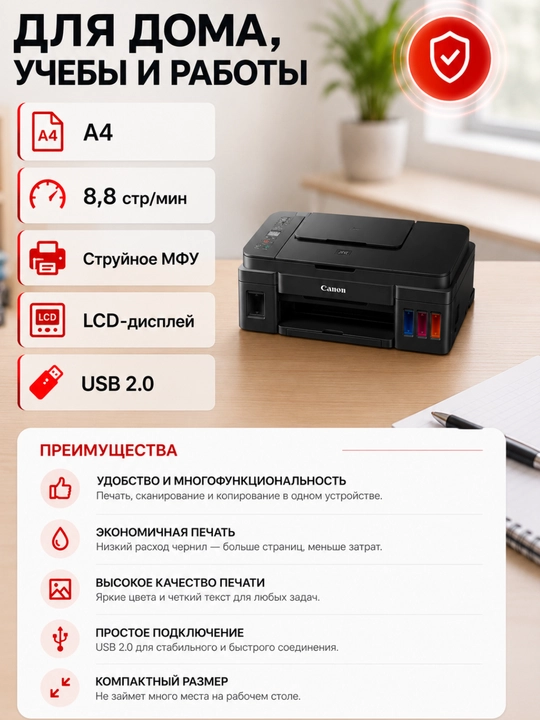 Canon PIXMA G2416 — uy va ofis uchun uzluksiz siyoh uzatish tizimiga ega tejamkor MFP
