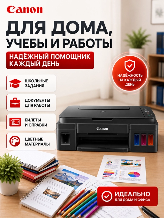 Canon PIXMA G2416 — uy va ofis uchun uzluksiz siyoh uzatish tizimiga ega tejamkor MFP