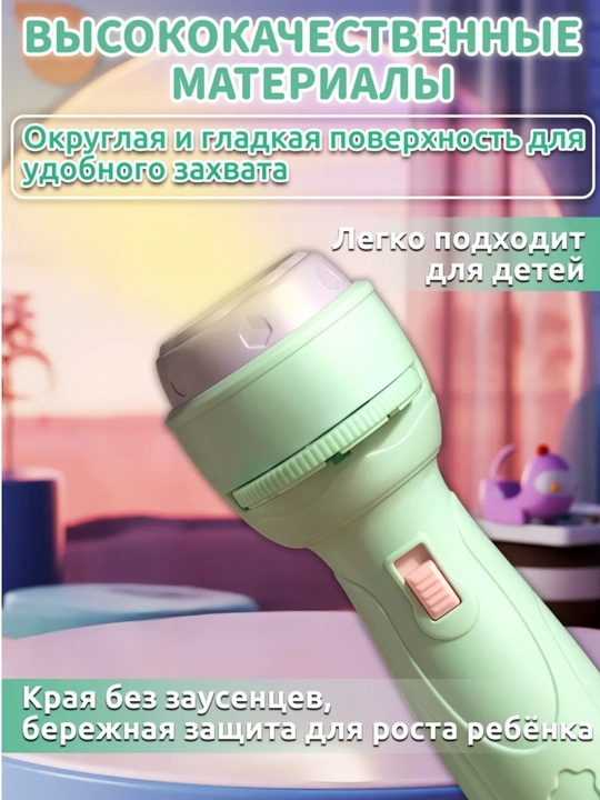 Bolalar uchun rasmi fonarik,rivojlantiruvchi proyektor