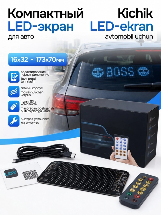 Умный LED-экран для авто, RGB картинка, с голосовым управлением - 