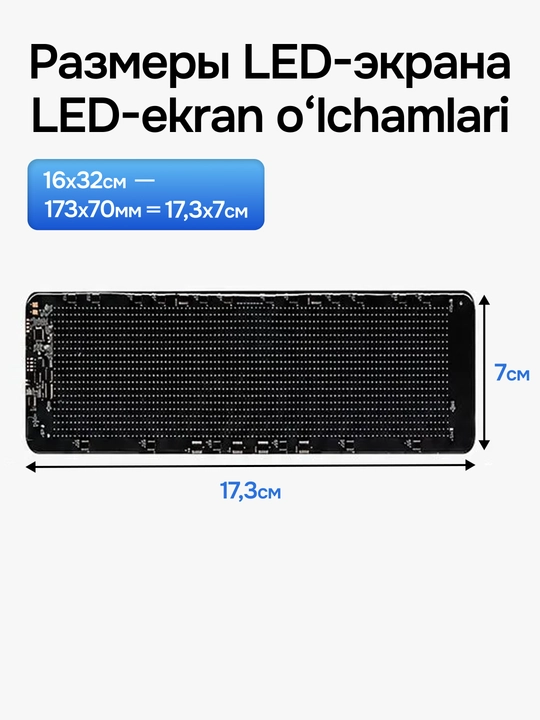 Умный LED-экран для авто, RGB картинка, с голосовым управлением