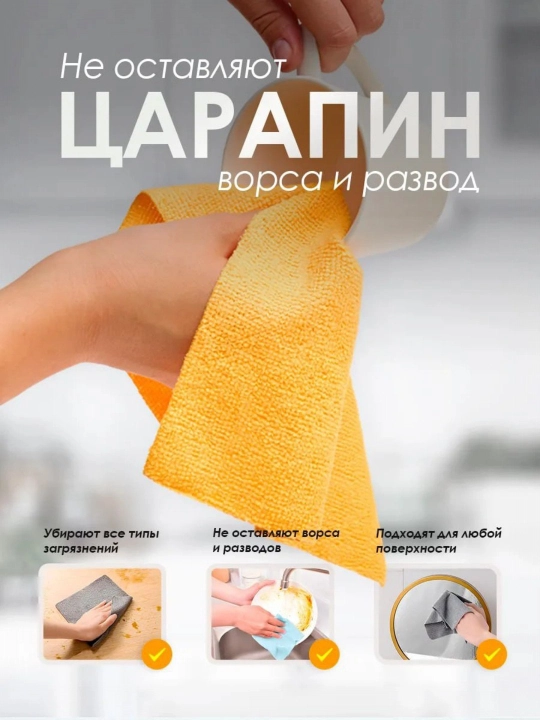 Салфетки из микрофибры, для мытья окон и уборки, салфетки для кухни, 20 шт