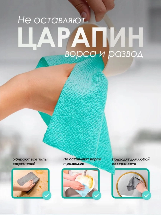 Салфетки из микрофибры, для мытья окон и уборки, салфетки для кухни, 20 шт