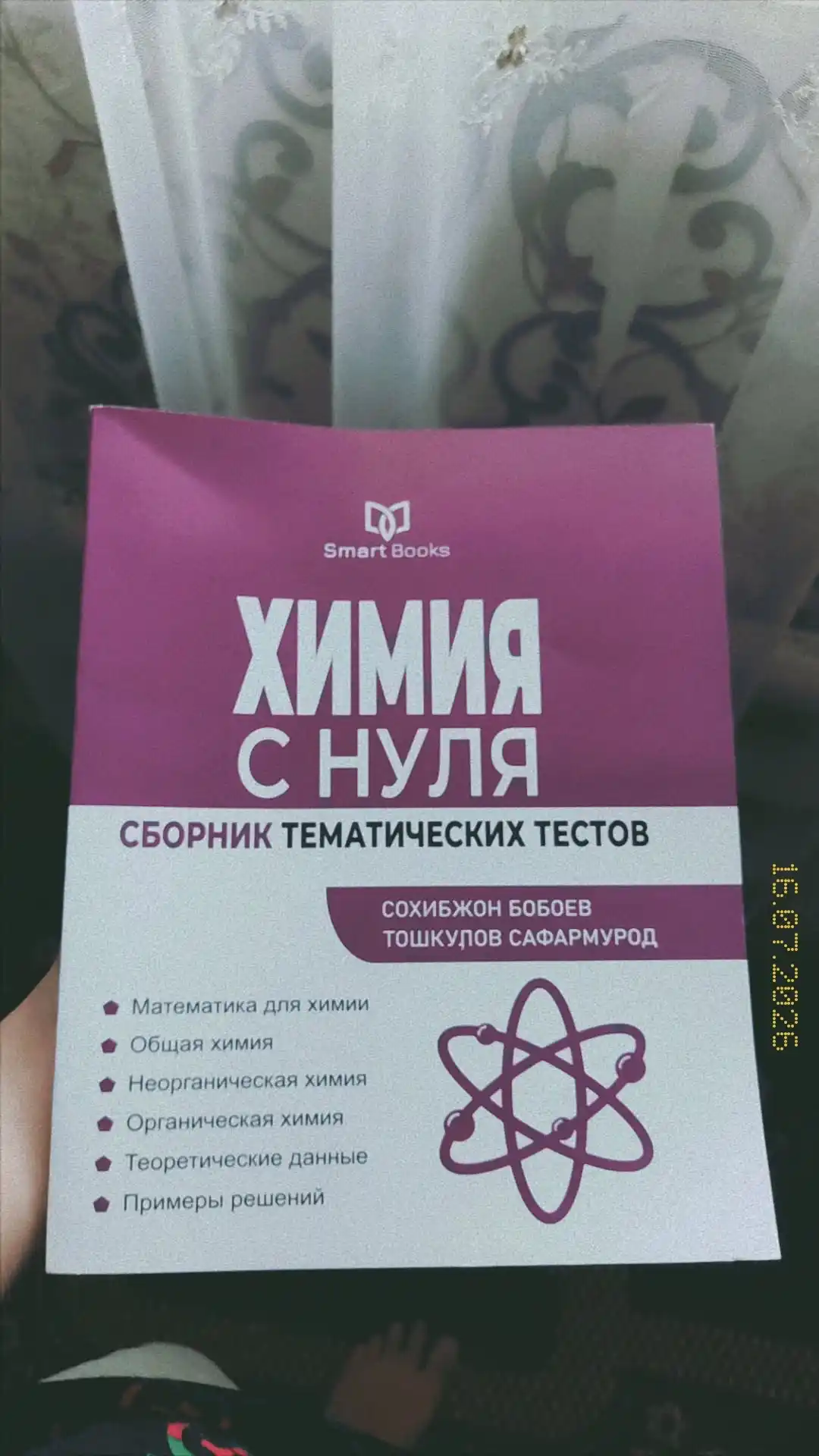 Kimyo noldan, tematik testlar to‘plami