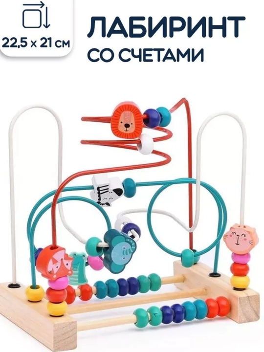 Bolalar uchun boshqotirma saralovchi (sorter) labirint