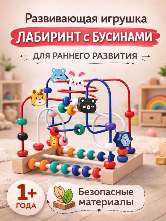 Bolalar uchun boshqotirma saralovchi (sorter) labirint