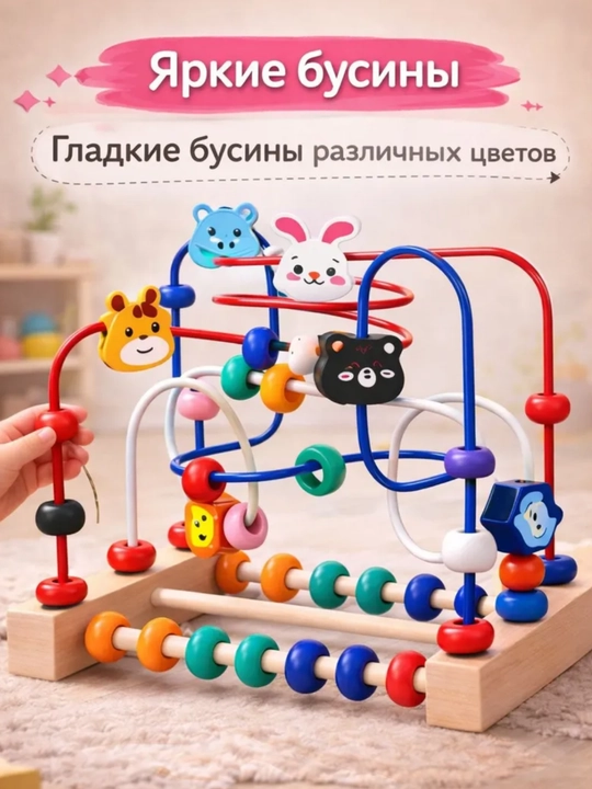 Bolalar uchun boshqotirma saralovchi (sorter) labirint