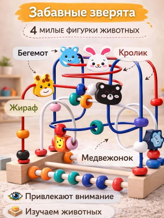 Bolalar uchun boshqotirma saralovchi (sorter) labirint