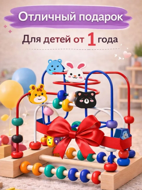 Bolalar uchun boshqotirma saralovchi (sorter) labirint