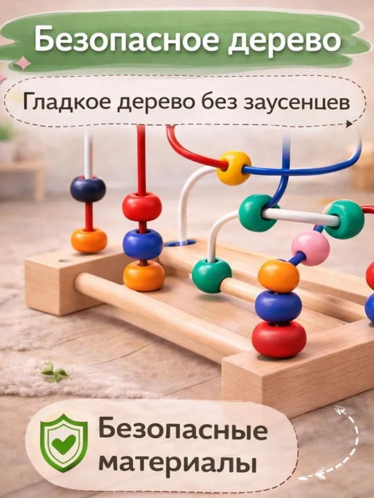 Bolalar uchun boshqotirma saralovchi (sorter) labirint