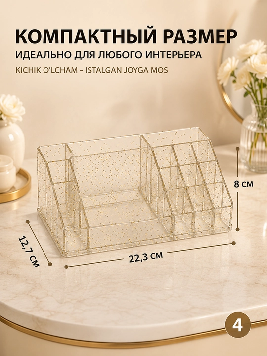 Органайзер для косметики LÄTT LIV, 16 отделений, 22,3×12,7×8 см, прозрачный