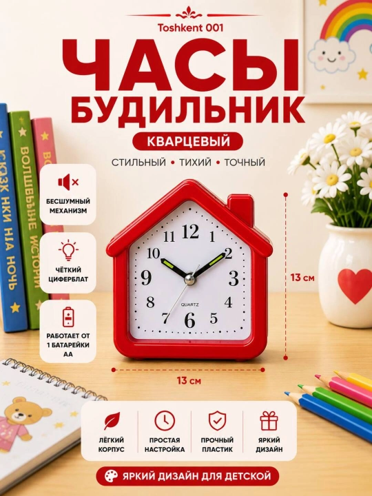 Будильник для детей и взрослых, удобный и бесшумный - 
