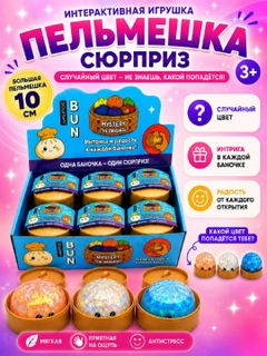 Разноцветный