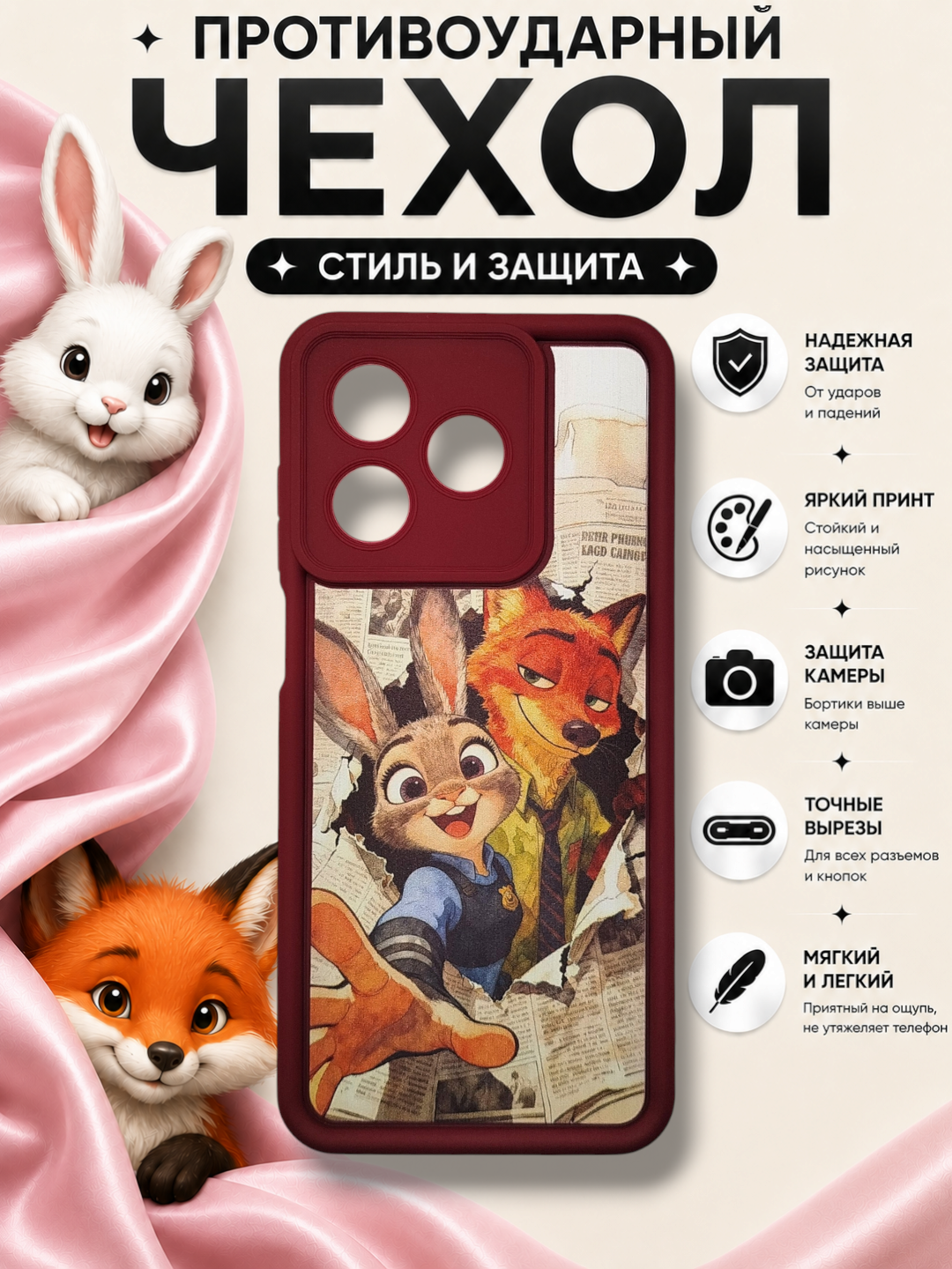 Чехол для смартфона Honor 400 lite - 